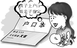 台州迁户亲子鉴定价格收费，台州落户口亲子鉴定预约流程