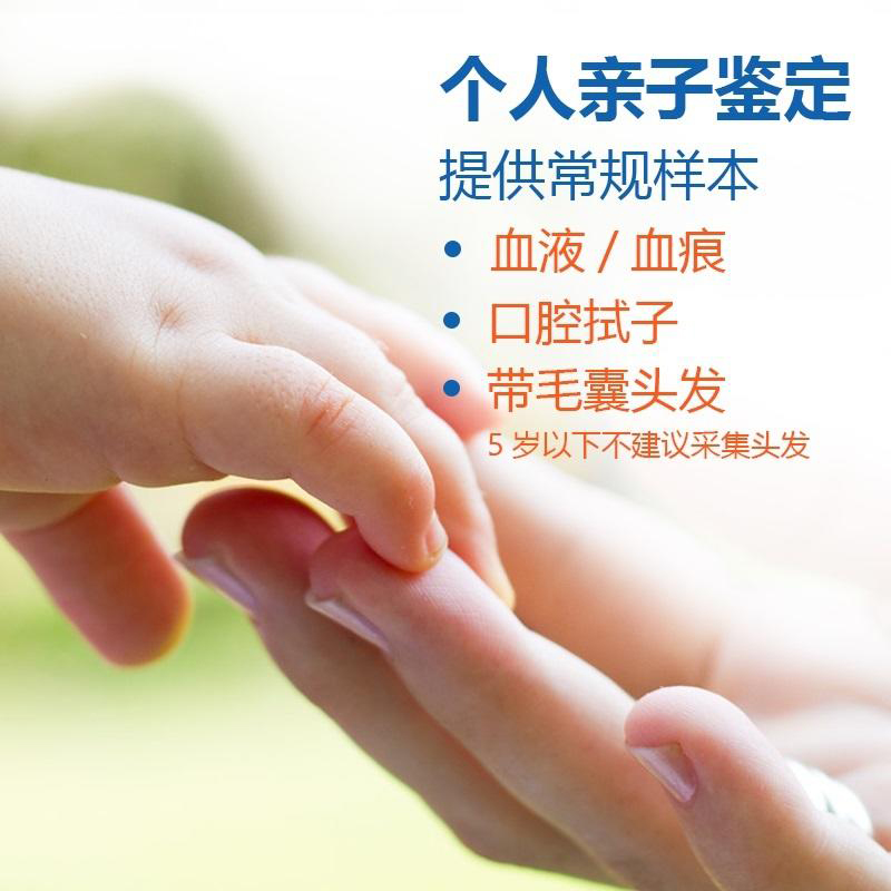 呼和浩特亲子鉴定价格,呼和浩特个人亲子鉴定如何办理