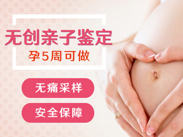 山西省孕期亲子鉴定正规的机构在哪,山西省孕期亲子鉴定结果准确吗