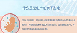 南通怀孕需要如何做DNA鉴定，南通办理产前亲子鉴定具体的流程