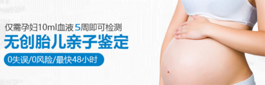 嘉兴孕期亲子鉴定如何做,嘉兴怀孕亲子鉴定准确率高吗