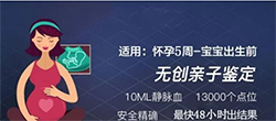 东营刚怀孕需要怎么办理胎儿亲子鉴定，东营无创怀孕亲子鉴定费用是多少
