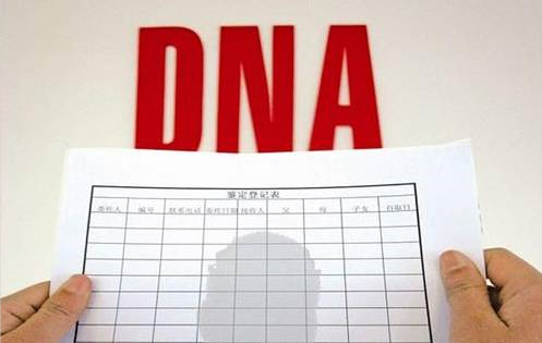 德州医院办理亲子鉴定需要生物样本有什么,德州医院办理血缘检测出结果时间