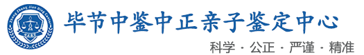 中鉴中正鉴定中心