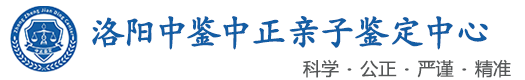 中鉴中正鉴定中心