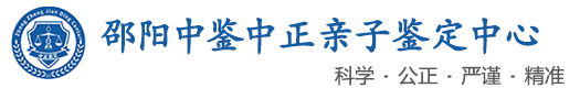 中鉴中正鉴定中心