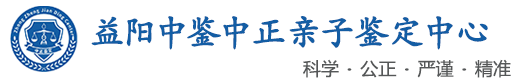 中鉴中正鉴定中心
