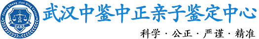 中鉴中正鉴定中心