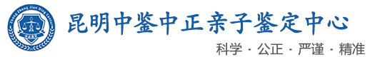 中鉴中正鉴定中心